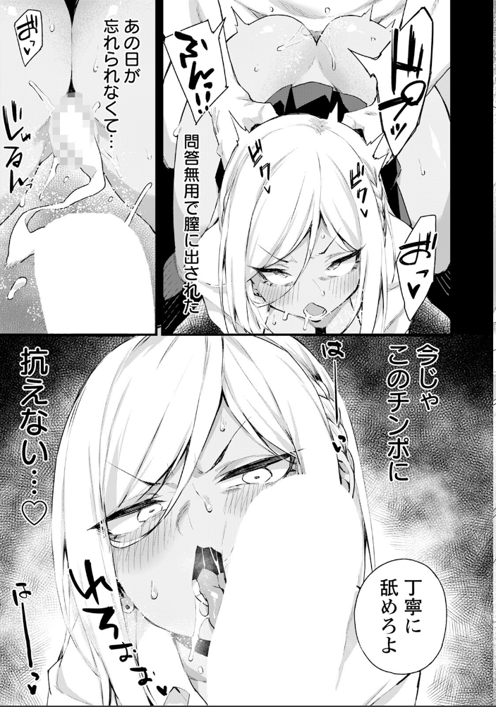 【エロ漫画】 わからせペットギャル 【単話】 福犬 サンプル画像