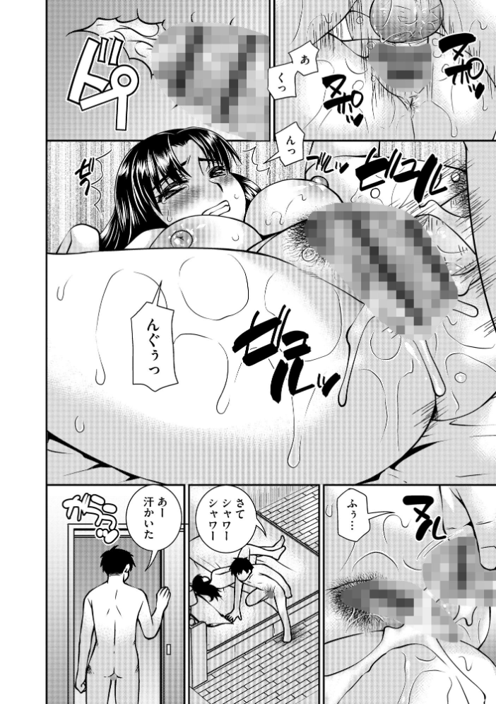 【エロ漫画】 大嫌いな上司なのに…人妻は何度もイカされ牝堕ちさせられた【FANZA特典付】 奏亜希子 サンプル画像