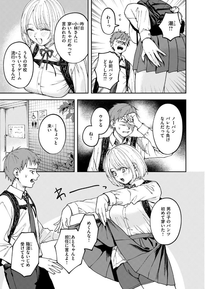 【エロ漫画】 媚び媚び求愛セックス  どろずみ サンプル画像