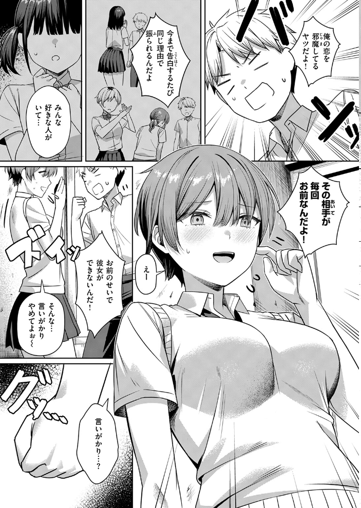 【エロ漫画】 キミに欲望レッスン おれたほね サンプル画像