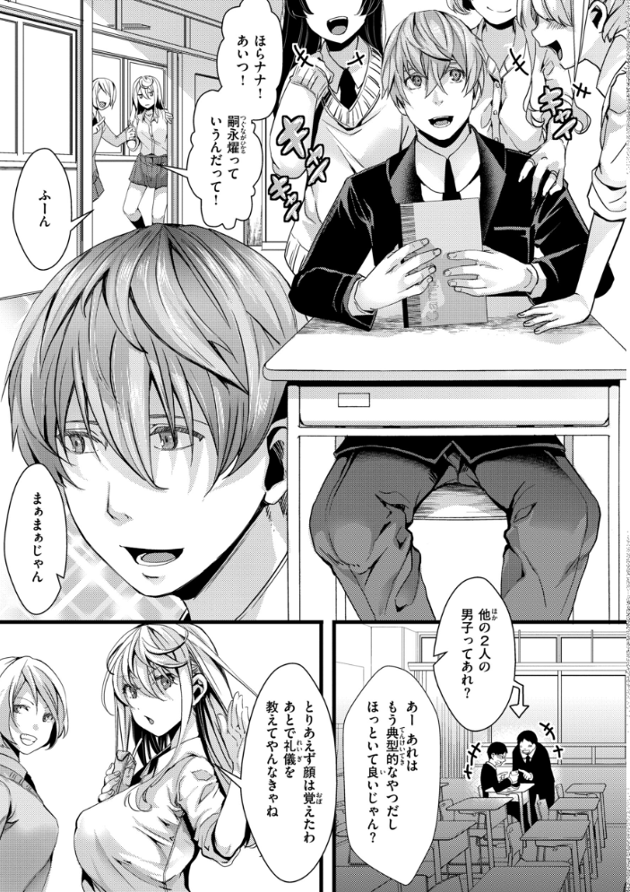【エロ漫画】 舐めプ女わからせマニュアル【デジタル版限定おまけ付き】 hal サンプル画像