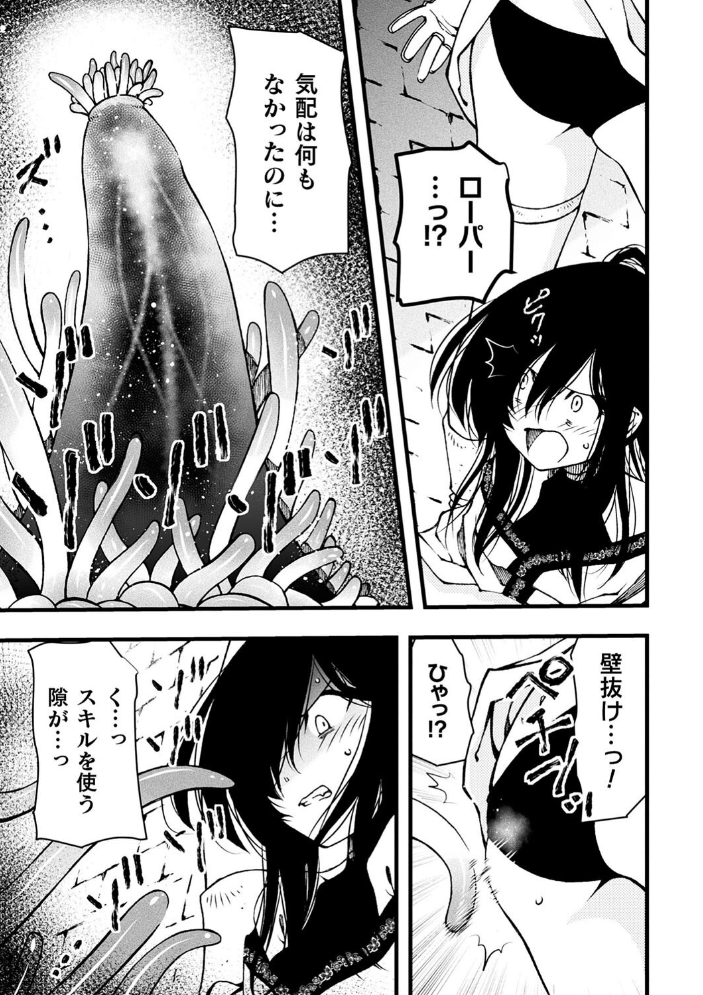 【エロ漫画】 二次元コミックマガジン ヤリ放題！ハメ放題？肉オナホ状態の壁尻ヒロインVol.2  ベンジャミン 光燭 いなそつ 針魚 サンプル画像