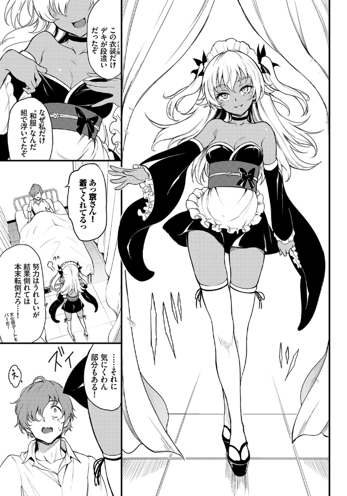 【エロ漫画】 肉体ご奉仕が大好き系メイド vol.4 小林ちさと きょくちょ 東條土筆 羽原ヒロ コミックバベル編集部 櫻井マキ サンプル画像