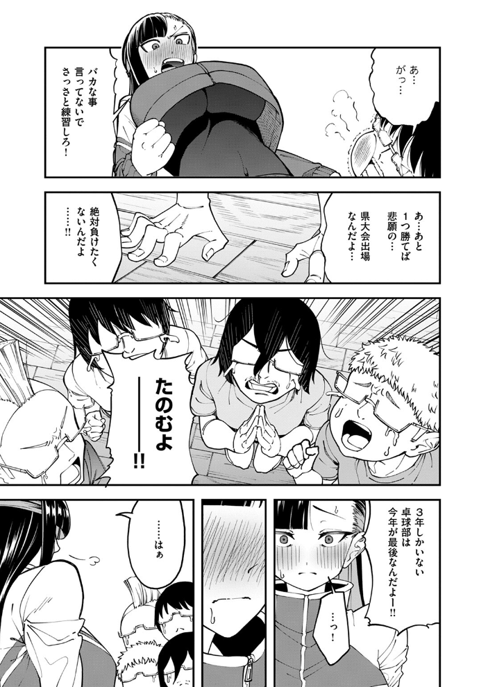 【エロ漫画】 俺達の性冠ロード  またのしたさぐる サンプル画像
