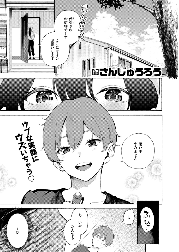 【エロ漫画】 COMIC快楽天 2024年11月号 玉ぼん YUG さんじゅうろう オクモト悠太 村田蓮爾 ねとろもりこん ちゅーりっふ。 南文夏 阪本KAFKA 肉棒魔羅ノ進 層積 を図さとる 小野未練 よちリョウタ ピリオドO 日向あお助 サンプル画像