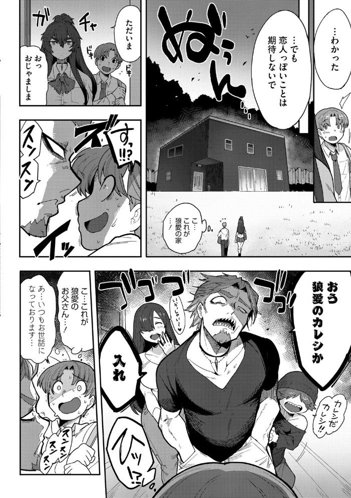 【エロ漫画】 COMIC外楽 Vol.019  健康クロス さんじろ 幸せな朝食 ゲソスミス 牡丹もちと 時田 サンプル画像