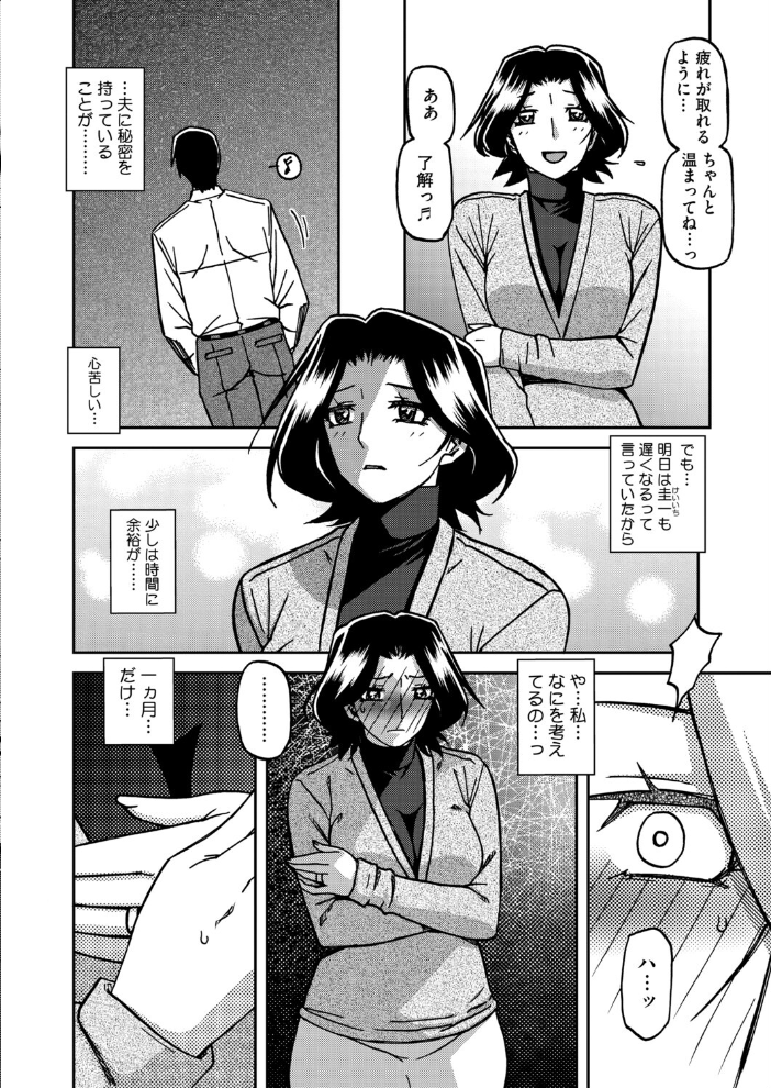 【エロ漫画】 コミックホットミルク濃いめvol.054 シノ 月野定規 山文京伝 ギョウザテイショク 木静謙二 葵ヒトリ ここのき奈緒 黒岩瑪瑙 歌麿 東磨樹 海野りょう 佐倉さくさく 夜神沙衣 せくしぃも サンプル画像