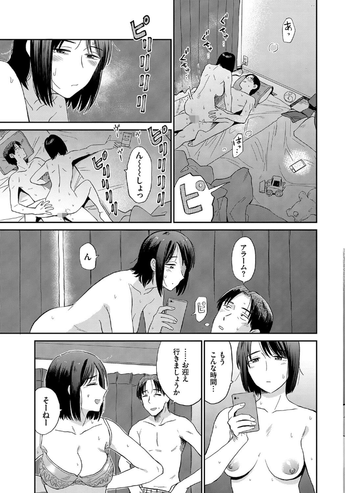 【エロ漫画】 完全人妻これくしょん VOL.5 天音るり 鉢本 そら豆さん 櫻井マキ 東磨樹 コミックバベル編集部 サンプル画像