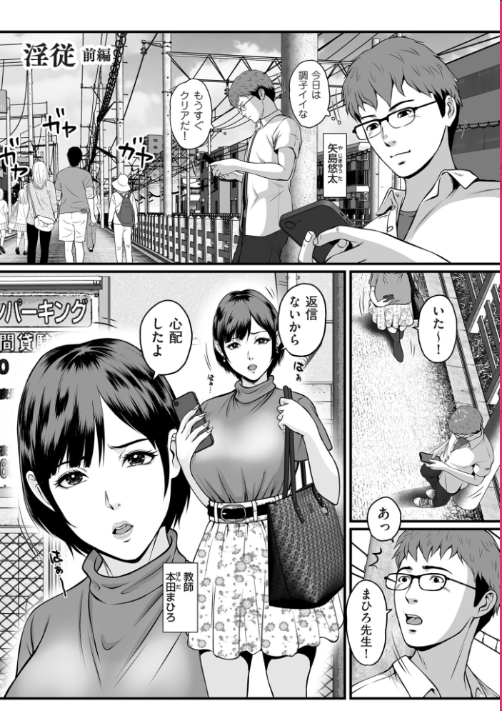 【エロ漫画】 淫従【電子特装版】 鈴岡千歳 サンプル画像