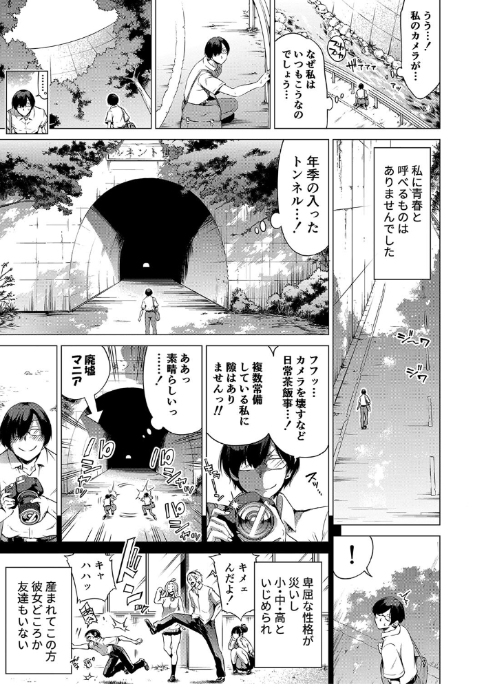【エロ漫画】 七夏の楽園 前編 立夏の庭【1話立ち読み付き】  赤月みゅうと MUJIN編集部 サンプル画像