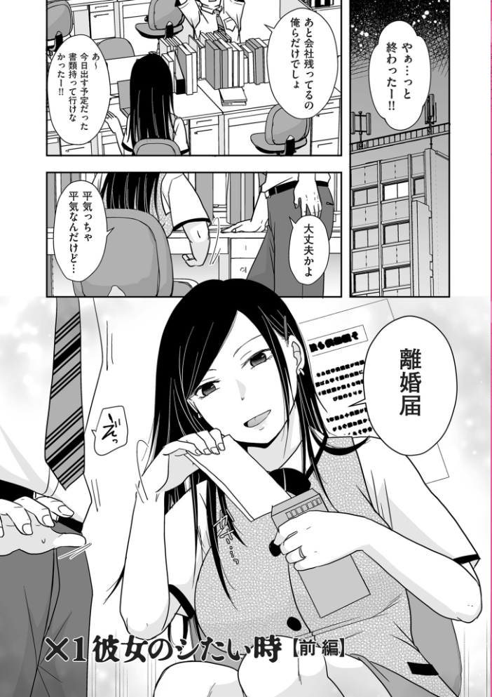 【エロ漫画】 ×1彼女のシたい時【電子特装版】  黒金さつき サンプル画像