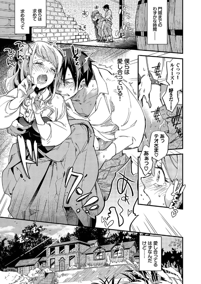 【エロ漫画】 あなたにご奉仕するために【デジタル特装版】【FANZA限定版】 可座ミドリ コミックバベル編集部 サンプル画像