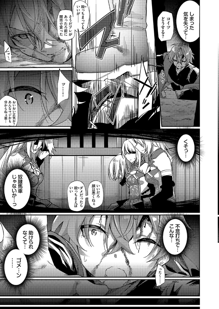 【エロ漫画】 エルフ化の秘薬〜TSメスイキH〜【通常版】【FANZA限定版】  かんむり コミックバベル編集部 サンプル画像