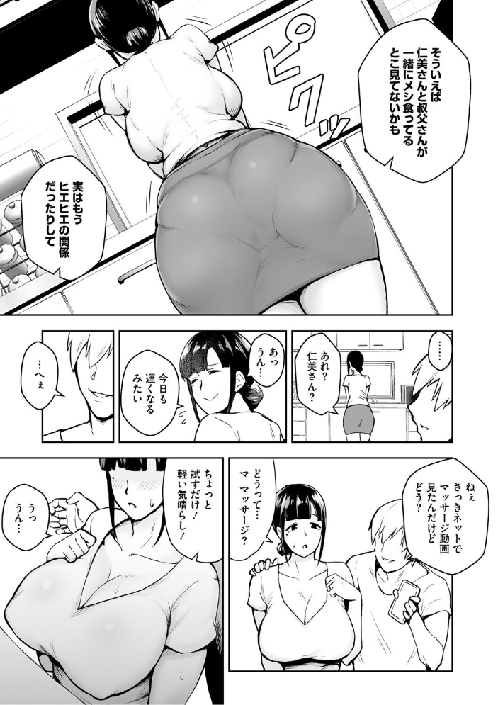 【エロ漫画】 寝取られた爆乳妻たち ガガーリン吉 サンプル画像