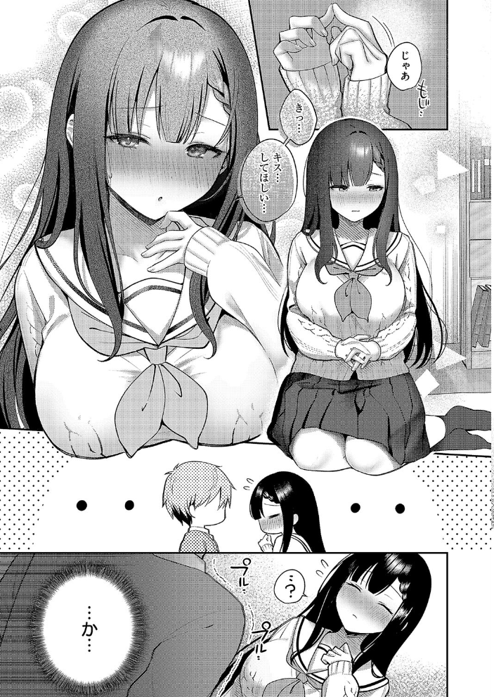 【エロ漫画】 嘘と本音の交差点  ぽんたろ サンプル画像