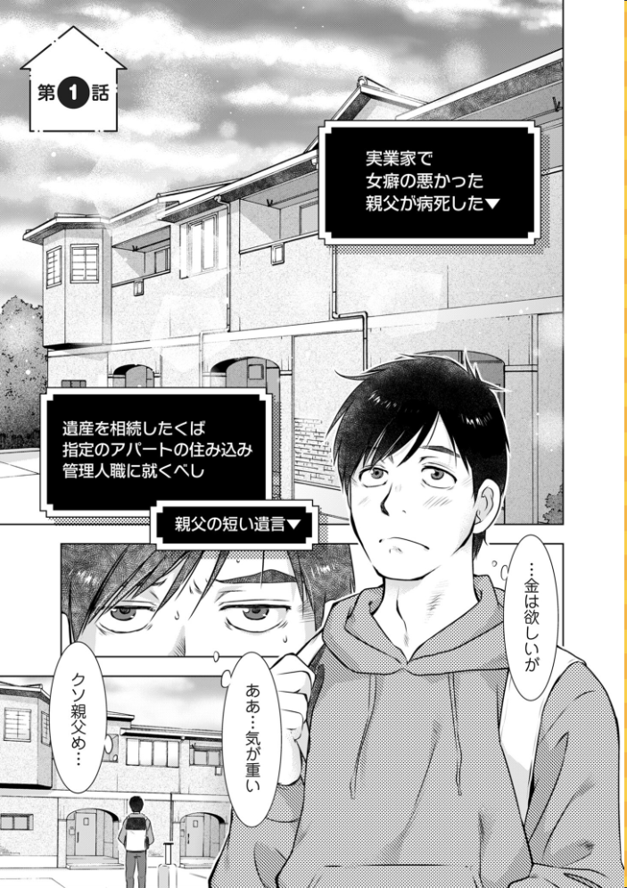 【エロ漫画】 ようこそ！ハニー・ハウス  うらまっく サンプル画像