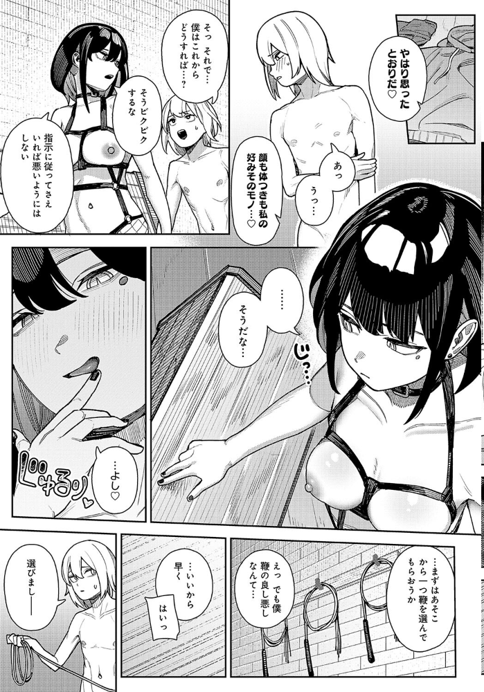 【エロ漫画】 神門ノエルはガチめのドM  牛蟹合戦 サンプル画像