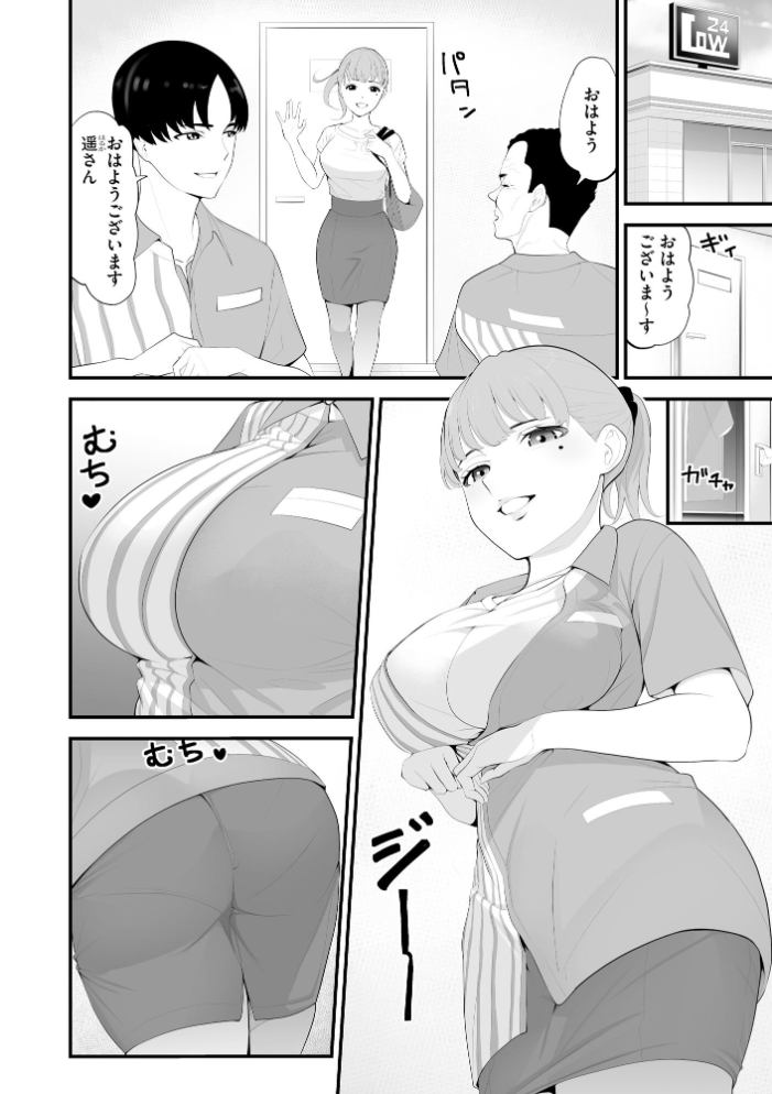 【エロ漫画】 コンビニ人妻NTR 今日もおじさん店長にチンされました【FANZA特典付】  さぬきやん サンプル画像