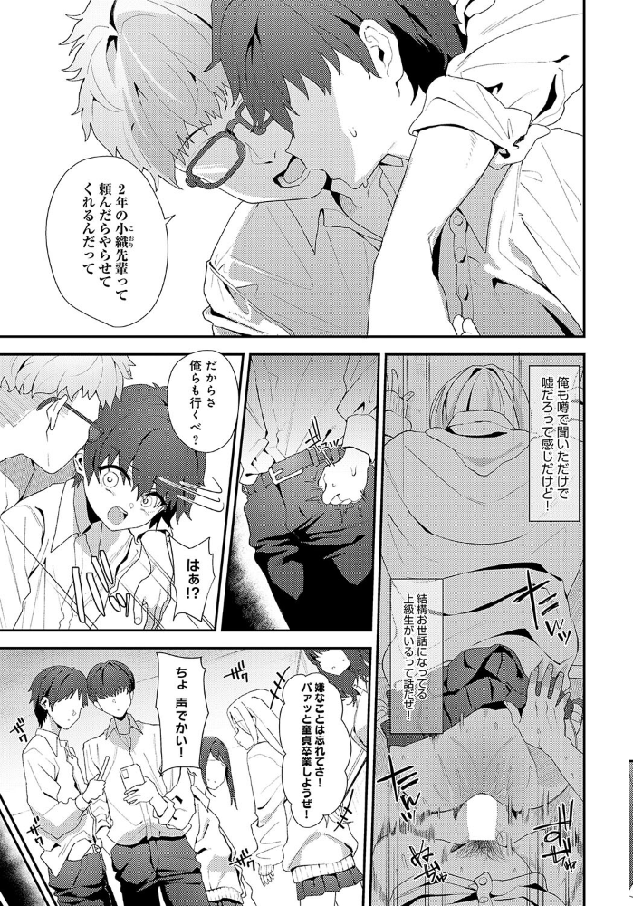 【エロ漫画】 Because I love you ラマンダ サンプル画像