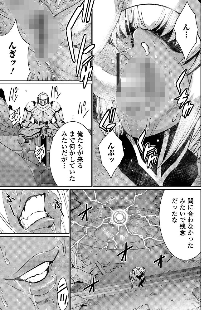【エロ漫画】 WEB配信転生ものアンソロジー 転生したら交合しちまった件 第7巻 しょう 蒼沼シズマ 八手美以菜 佐藤スープレックス シルエットさくら ぱょちょ 蜜月あまね 一水社編集部 鉄兜ぬらぬら サンプル画像