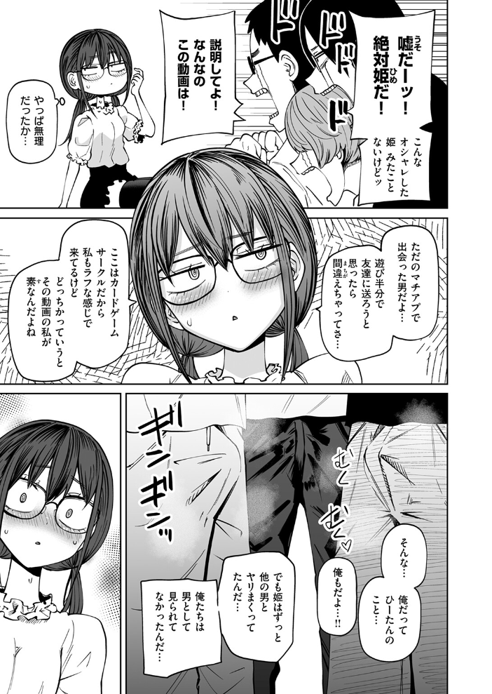 【エロ漫画】 ぼくらの童貞卒業式 阪本KAFKA サンプル画像