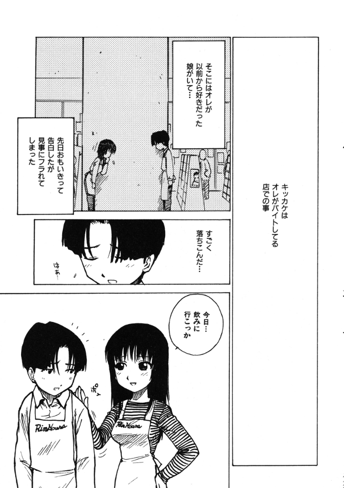 【エロ漫画】 こがらしくん かるま龍狼 サンプル画像
