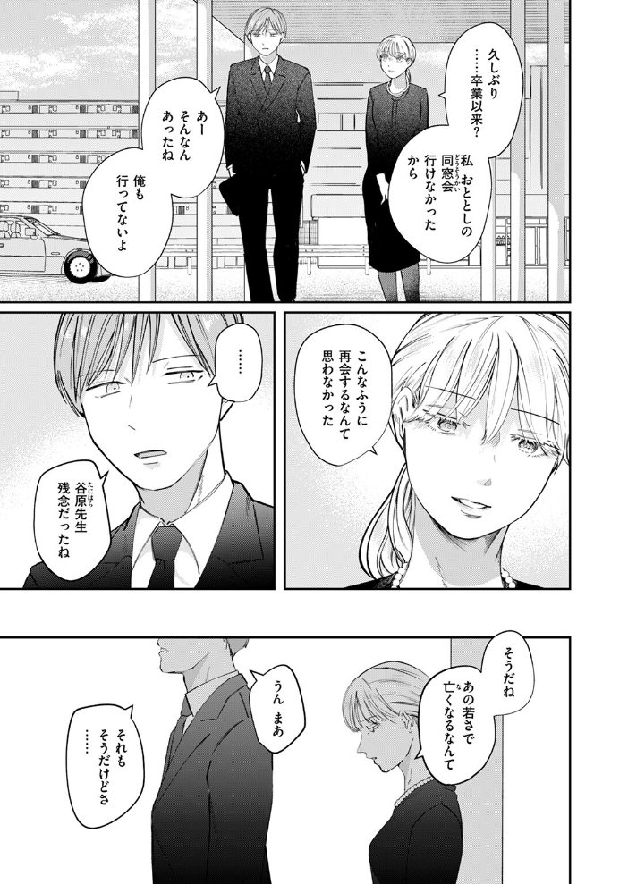 【エロ漫画】 いのち感じる瞬間 窓口いそぐ サンプル画像