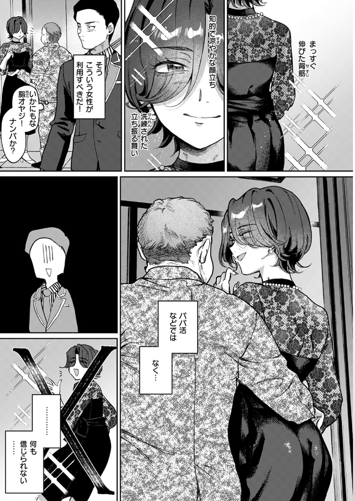 【エロ漫画】 ガラテアの盗掘 数珠田楽 サンプル画像