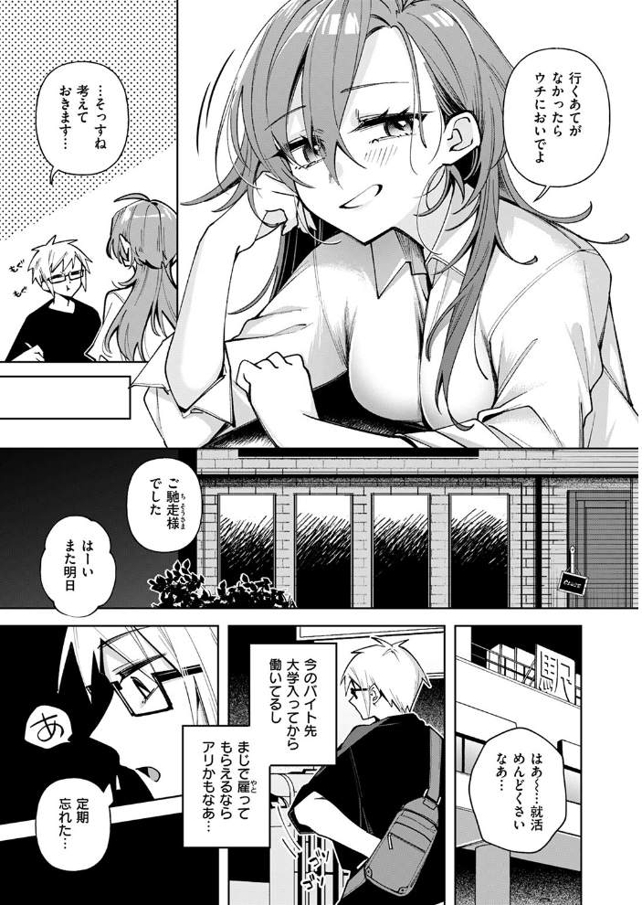 【エロ漫画】 そこまで言われちゃ仕方がない 純水大五郎 サンプル画像