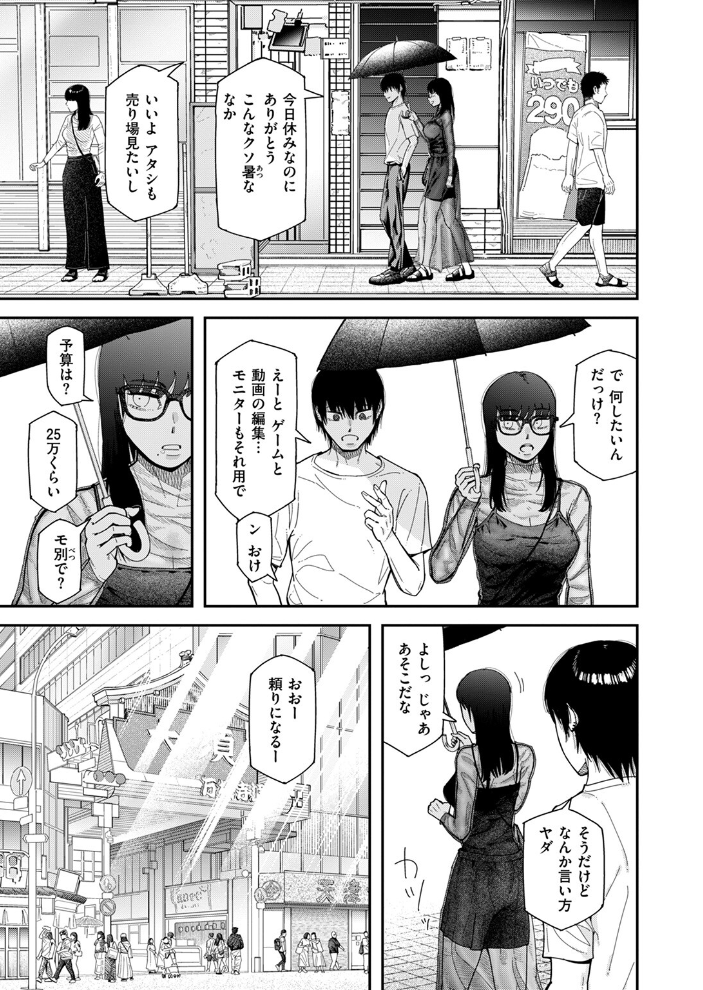 【エロ漫画】 ただならぬ関係 深夜帯散歩 サンプル画像