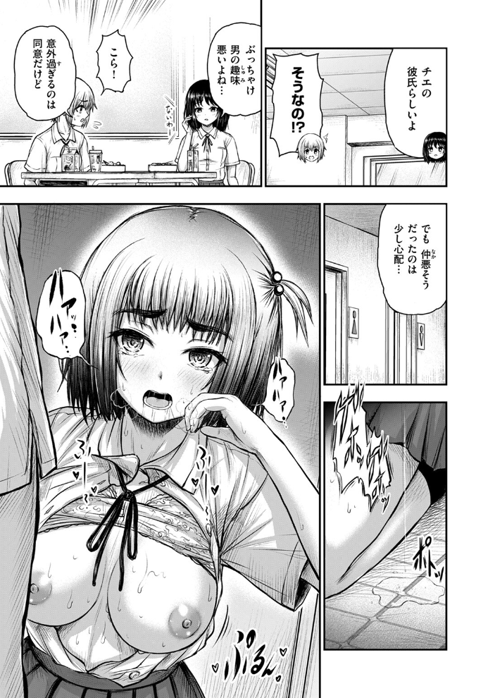 【エロ漫画】 やっぱ好っきゃねん  英知通 サンプル画像