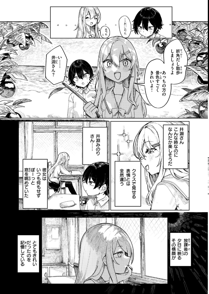 【エロ漫画】 楽園島のふたり  microa サンプル画像