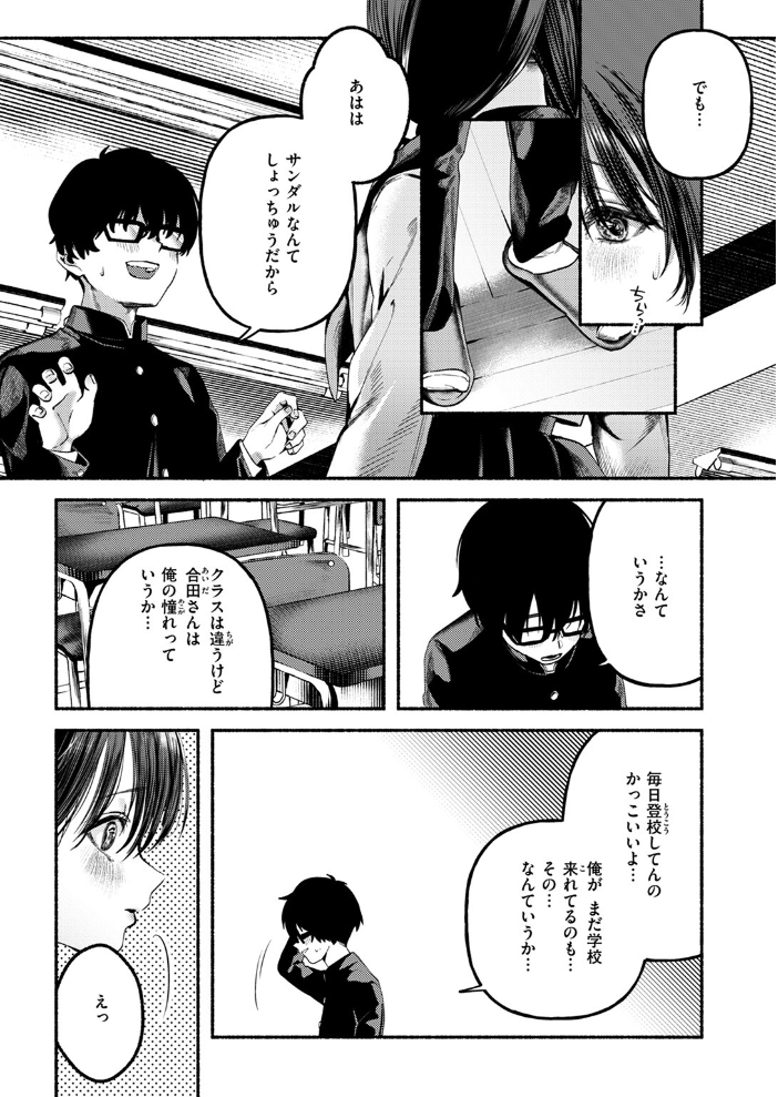 【エロ漫画】 侮笑の玉座  ちりぬいろは サンプル画像