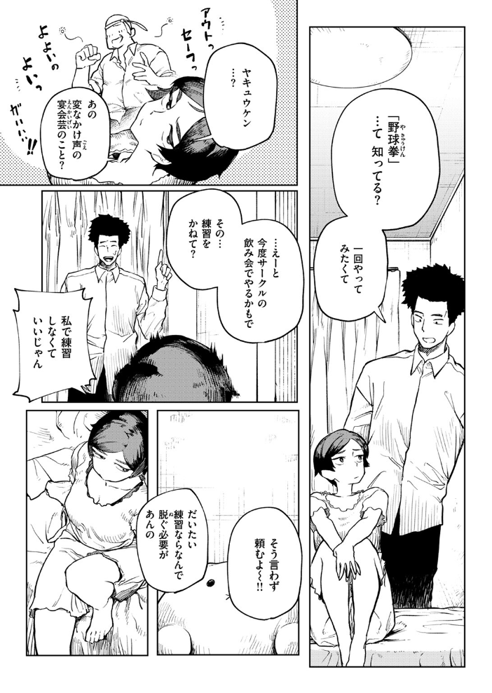【エロ漫画】 服を着たガウラ イズタニC サンプル画像