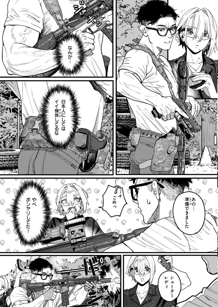 【エロ漫画】 雷汞  U2D サンプル画像