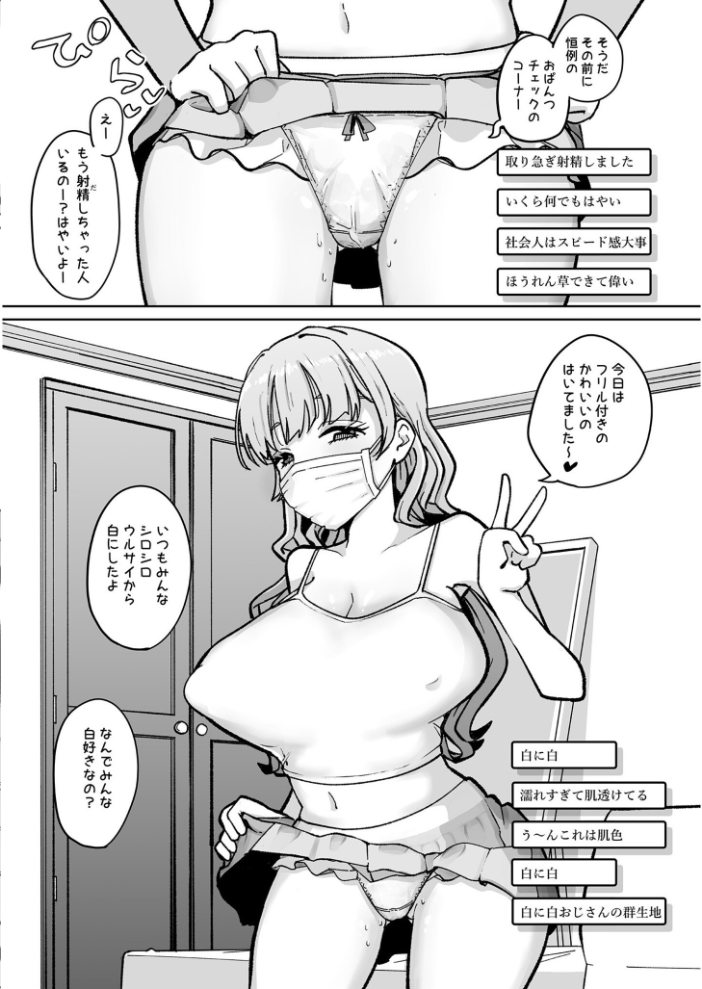 【エロ漫画】 配信オ●ニー中毒のマゾメスなんてオ●ホ扱いで充分【18禁】  はちあき サンプル画像