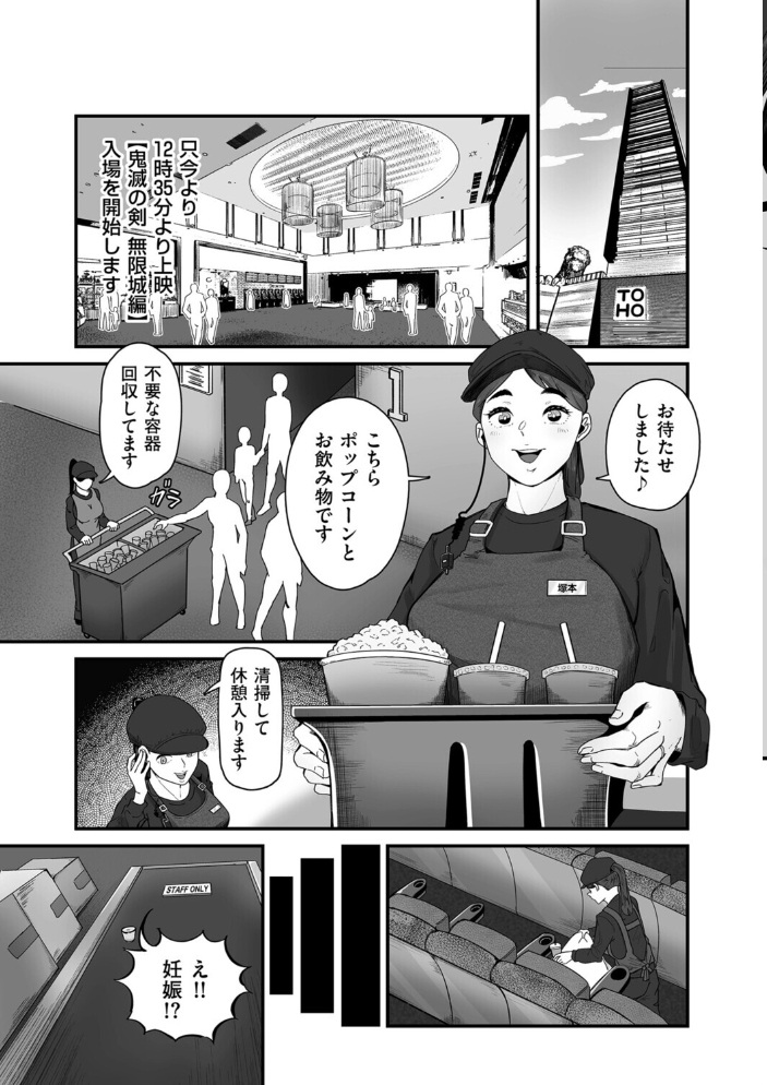 【エロ漫画】 妊活人妻販売中 前編  ワキミウンテン サンプル画像