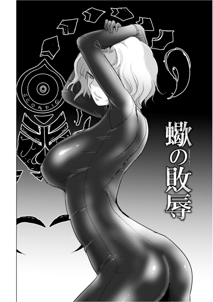 【エロ漫画】 神乳SEVEN vol.64  神乳SEVEN編集部 サンプル画像