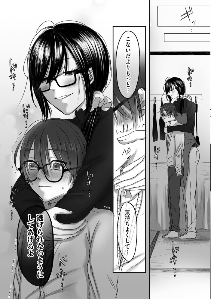 【エロ漫画】 古書店のお姉さんにマゾなのを見抜かれて調教される話 後編 ひらりは サンプル画像