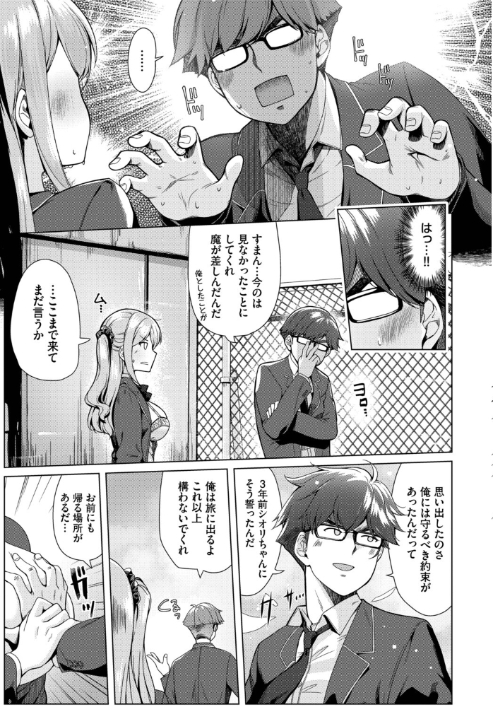 【エロ漫画】 えくすちぇんじ？  MK コミックバベル編集部 サンプル画像