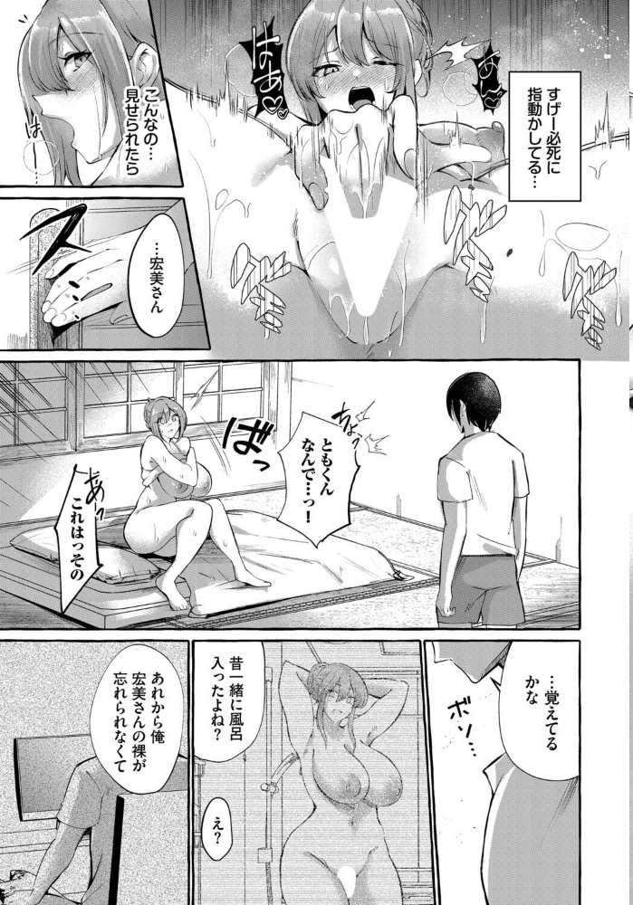 【エロ漫画】 五年ぶりの初恋 くろかん コミックバベル編集部 サンプル画像