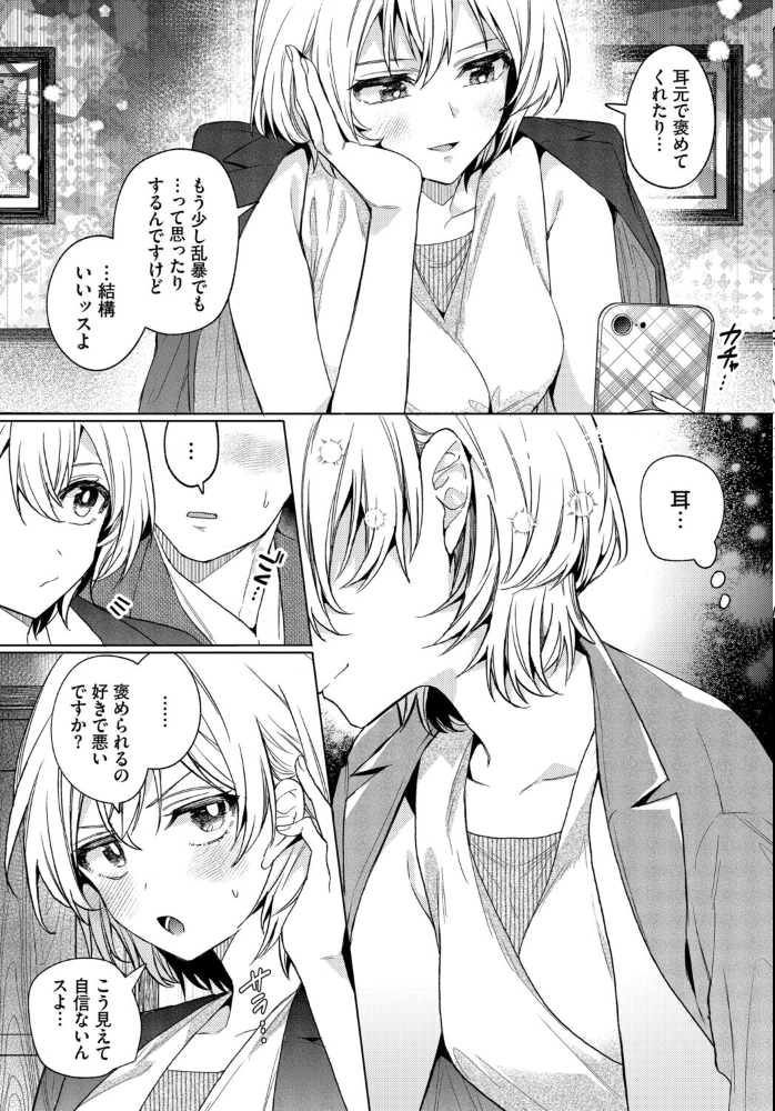 【エロ漫画】 部下の喘ぎを想像するな ウチガワ コミックバベル編集部 サンプル画像
