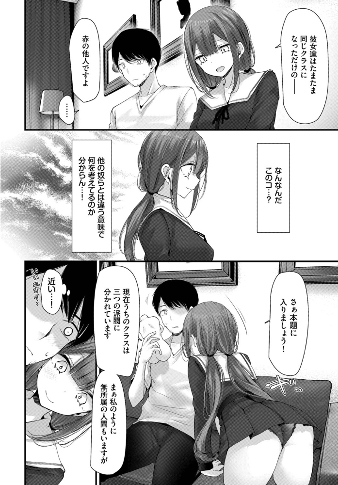 【エロ漫画】 オナホ教室-luxury toilet-FIL.02  大嘘 コミックバベル編集部 サンプル画像