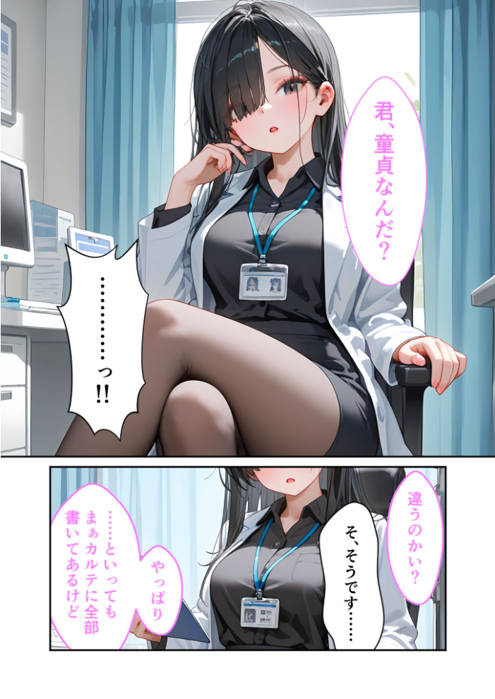 【エロ漫画】 童貞撲滅!セックス・クリニック 〜白衣の天使に痴療された僕の童貞〜 モザイク版 ラビットフット サンプル画像