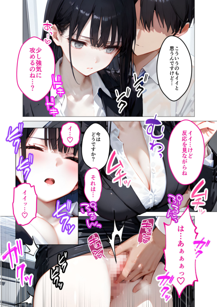 【エロ漫画】 クールな上司の社内オ〇ニーを見た僕はHで口止めされています (2) モザイク版 ラビットフット サンプル画像