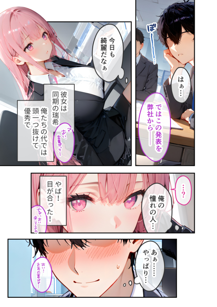 【エロ漫画】 VIP限定 SEXバーへようこそ 〜お待たせしました!こちら総集編でございます〜 FANZA限定版 ラビットフット サンプル画像