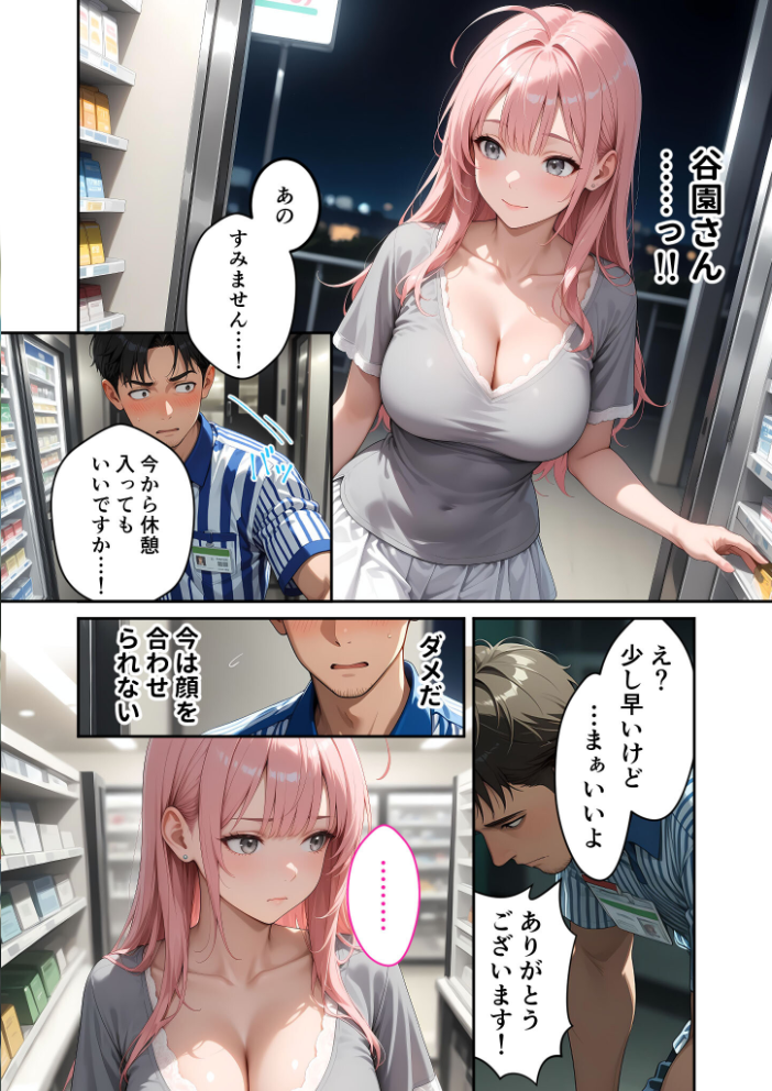 【エロ漫画】 お客様はおっぱいです。 （2） 〜愛欲MAX！現役JDのやわらかボディに絆される夜〜 モザイク版  ラビットフット サンプル画像