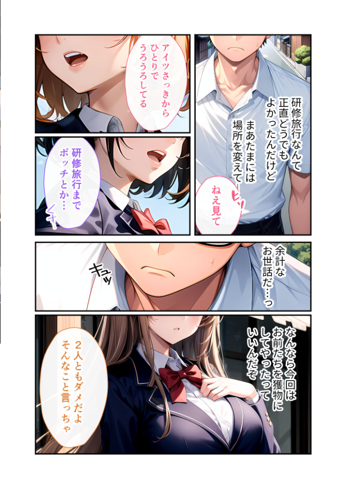 【エロ漫画】 陰キャの僕、透視の力を手に入れる。第十話 〜オタクに優しい委員長への理不尽な仕返し〜 モザイク版 ラビットフット サンプル画像