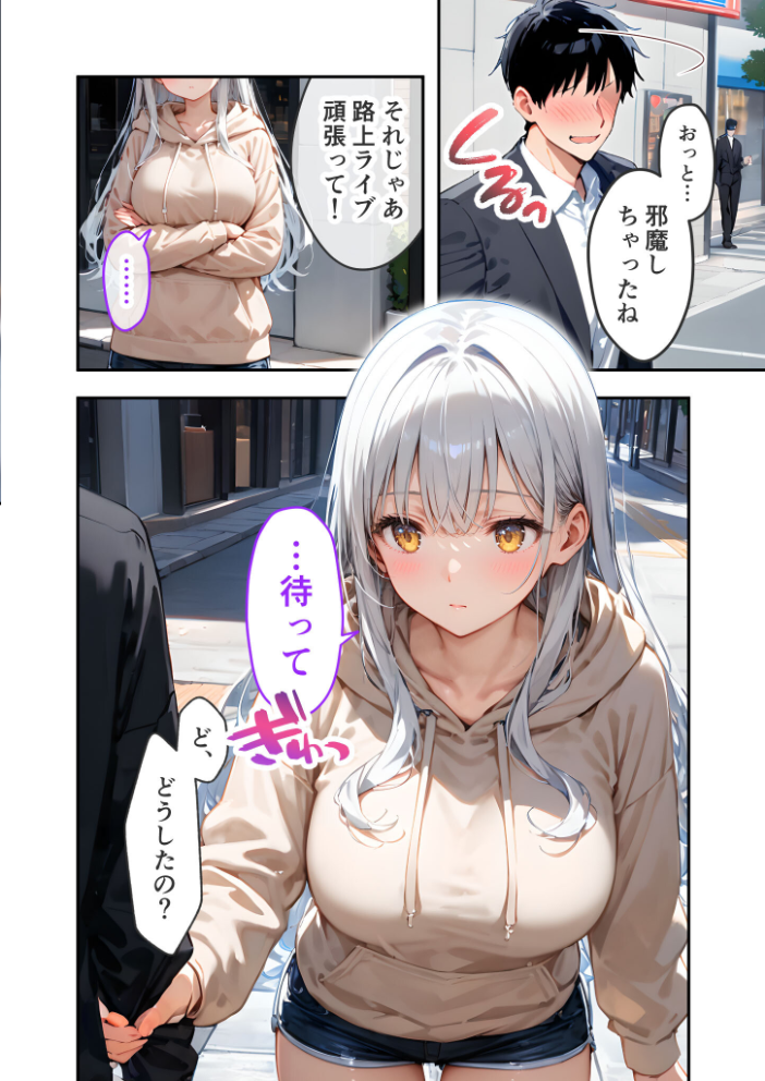 【エロ漫画】 VIP限定 SEXバーへようこそ(8) モザイク版 ラビットフット サンプル画像