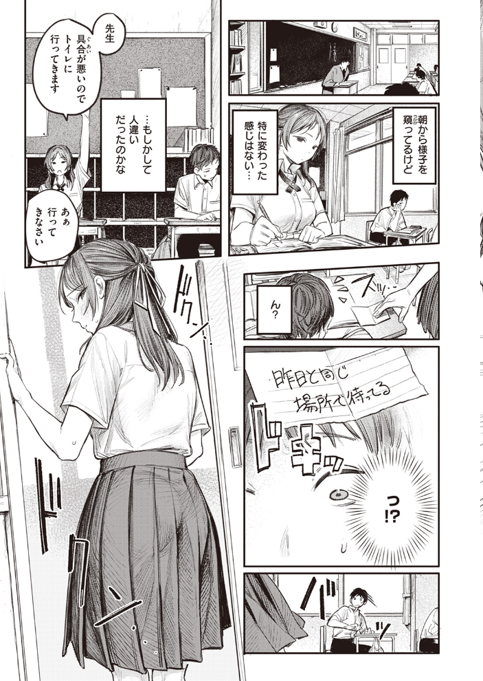 【エロ漫画】 ミラレタガリ 桃雲 サンプル画像